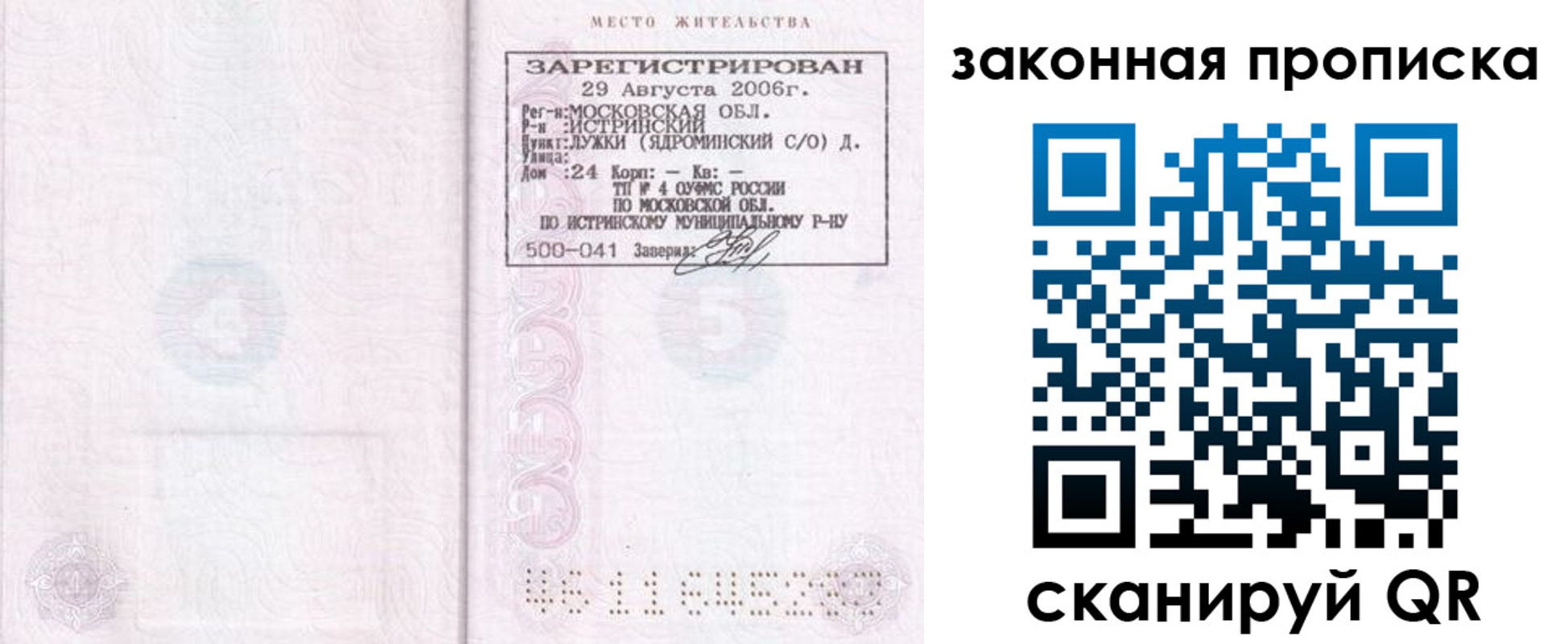 найти адрес прописки в Калаче