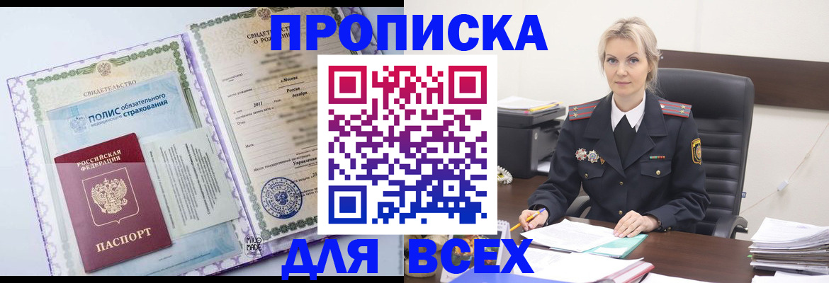 временная регистрация в квартире в Калаче