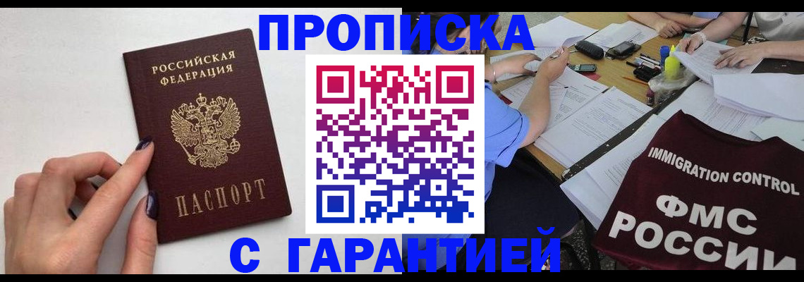 временная регистрация в квартире в Калаче