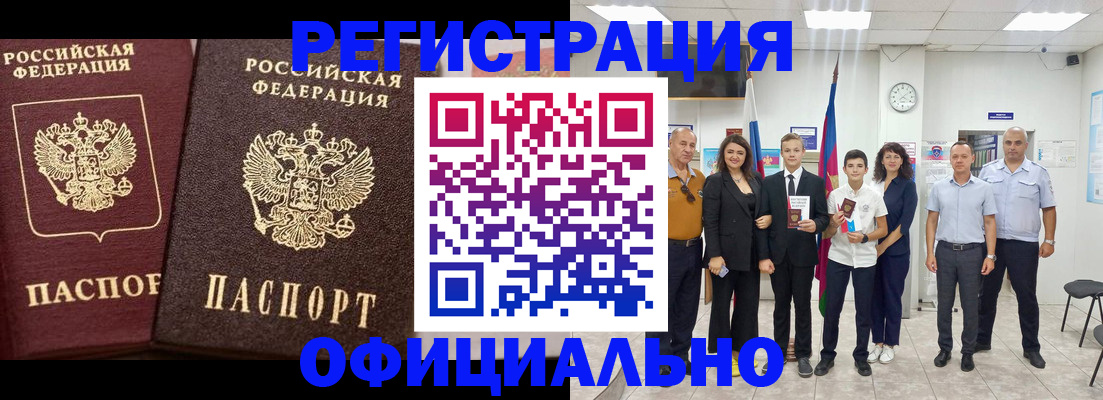 временная регистрация поиск в Калаче