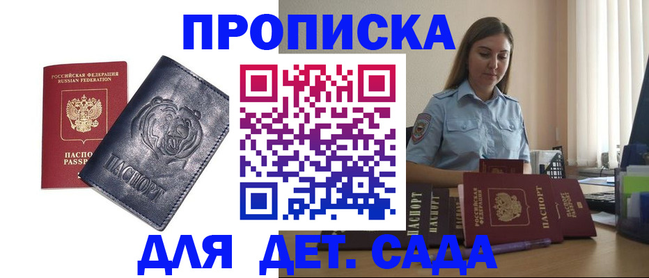прописка для кредита в Калаче